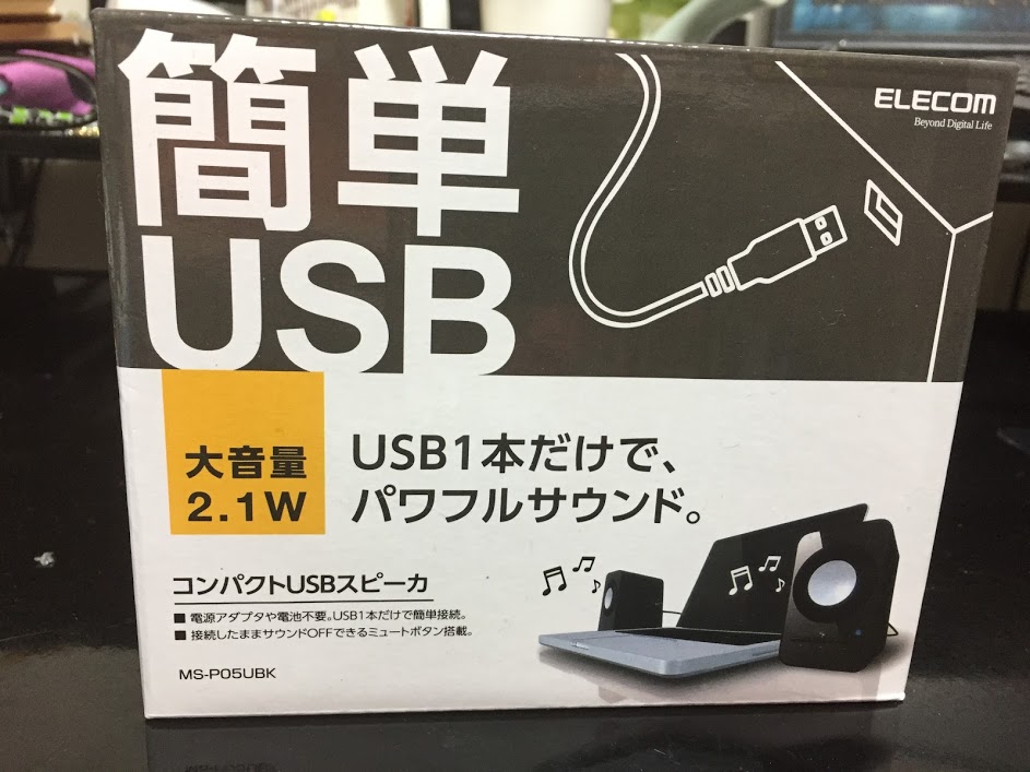 新スピーカー：エレコム スピーカー USB コンパクト 2.1W MS-P05UBK